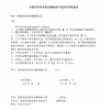 2021預(yù)付貨款1500元送筆寫打號(hào)機(jī)