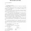 2021最新預(yù)付貨款1萬贈(zèng)送自動(dòng)激光機(jī)器協(xié)議