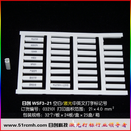 WSF3/21導線電纜標記號