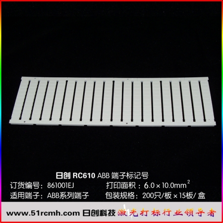 RC610 ABB端子標(biāo)記號(hào)