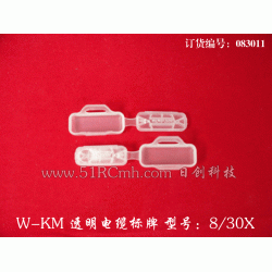 WKM8/20x透明電纜標(biāo)牌