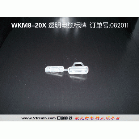 WKM8/20x透明電纜標(biāo)牌