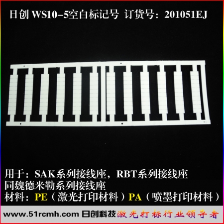 WS10/5pulas端子標(biāo)記號