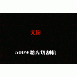 自動(dòng)化激光焊接機(jī)