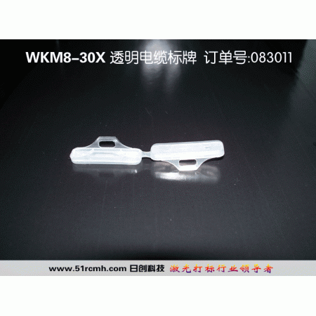 WKM8/30X防水電纜標(biāo)牌紙