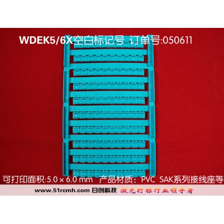 WDEK5/8端子標(biāo)記號