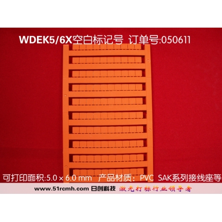 WDEK5/8端子標(biāo)記號