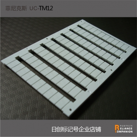 新品日創(chuàng)RC UC-TM12空白標記號 激光 筆寫均可