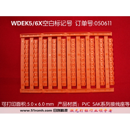 WDEK5/8端子標(biāo)記號