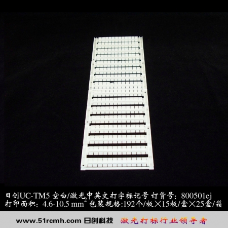 新品日創(chuàng)RC UC-TM5空白標(biāo)記號 激光 筆寫均可