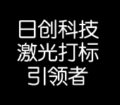 RC510標(biāo)記號(hào)