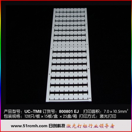 新品日創(chuàng)RC UC-TM8空白標(biāo)記號(hào) 激光 筆寫均可